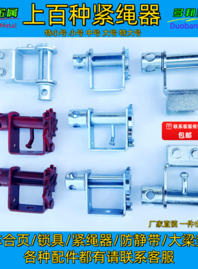 小号紧绳器加厚彩锌细牙中号