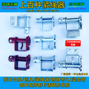 小号紧绳器加厚彩锌细牙中号