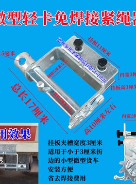 货车紧绳器手动收紧器车用重型小型汽车焊接拉紧绳器棘轮加厚