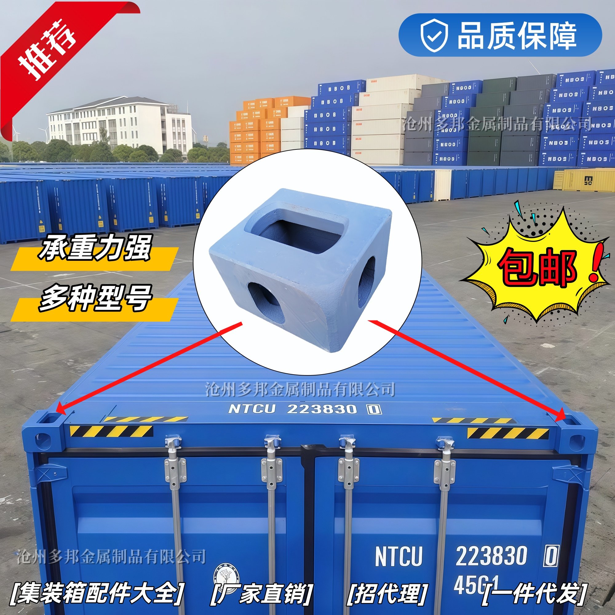集装箱角件吊角角件铸钢角座密封胶条国标锁具合页集装箱顶板侧板