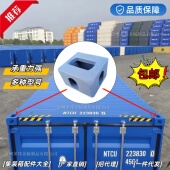 集装 箱角件吊角角件铸钢角座密封胶条国标锁具合页集装 箱顶板侧板