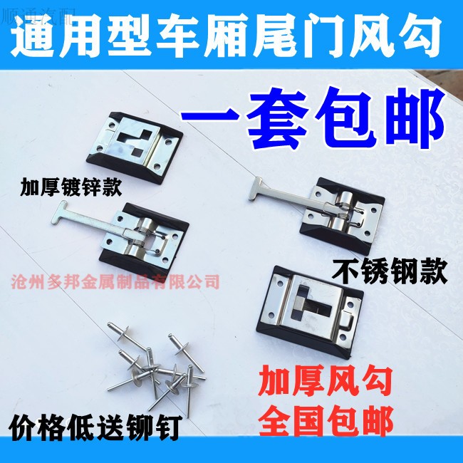 加厚廂式貨車鉤子掛勾門風鉤