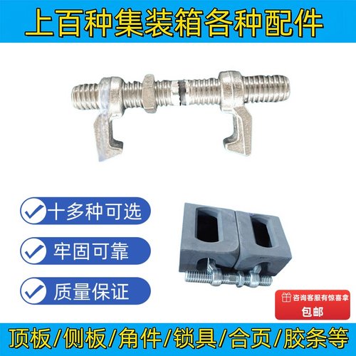 集装箱桥码桥锁 吊装固定集装箱连接件 集装箱桥锁 集装箱紧固件