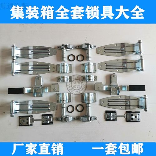 集装箱门六分锁具货车车厢配件仓栏式厢式车后门合页标准箱门锁杆