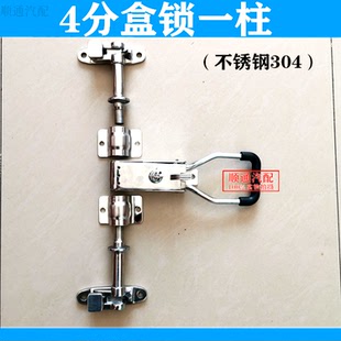 4分冷藏保温车集装箱车厢后门锁杆锁具带钥匙盒车厢门锁具配件