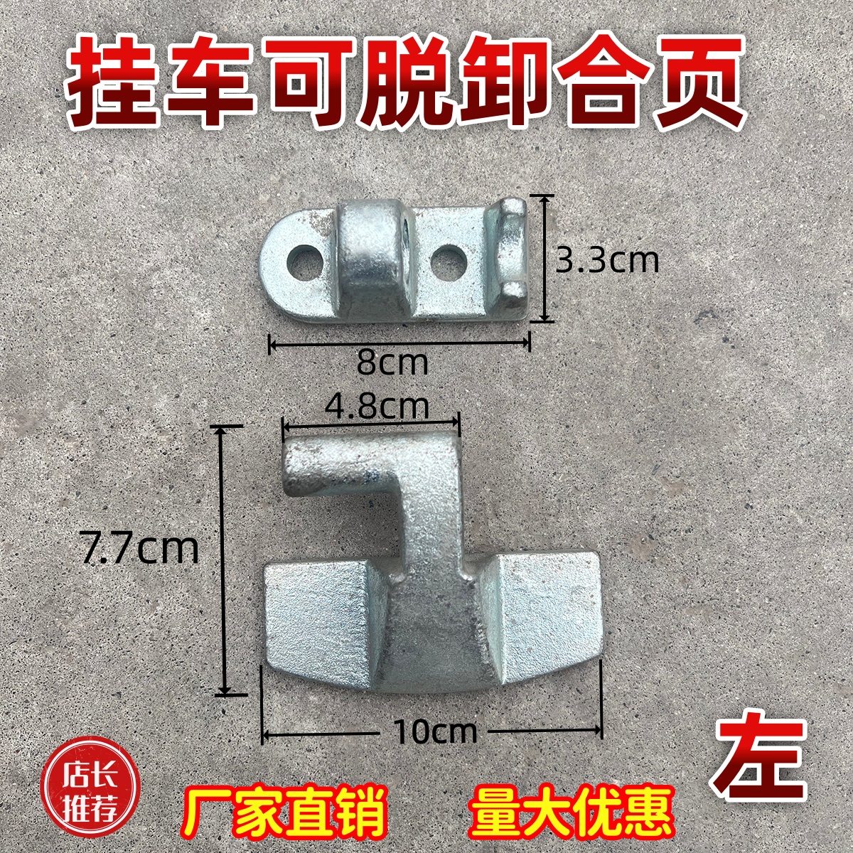 高栏货车配件仓栏车转轴合页车厢栏板合页焊接合页工业门铰链合页