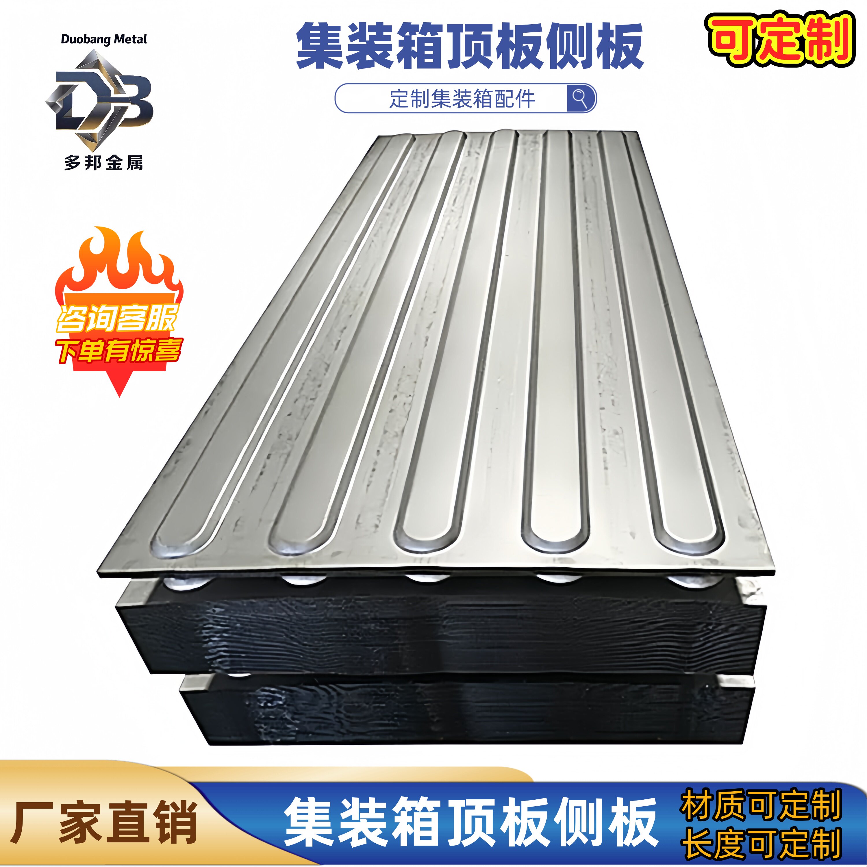 集装箱顶板瓦楞板冷板镀锌板车厢外板活动房材料钢板箱储能箱箱变
