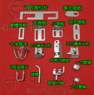 加厚产床配件母猪产床配件猪产床地脚食槽卡片 定位栏卡扣漏粪板
