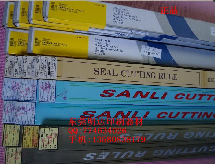 三利SANLI不干胶刀片白口0.45*7（8/9.5）*915不干胶模切刀100支