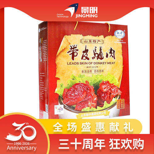 山东特产驴肉卤味熟食真空礼盒