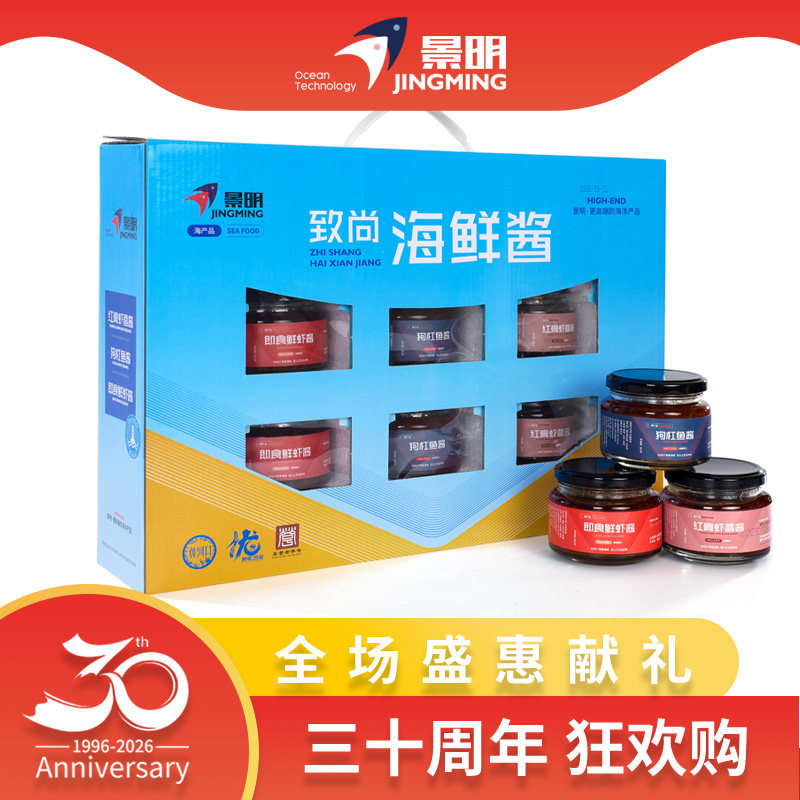 景明致尚海鲜酱  即食鲜虾酱 狗刚鱼酱 即食鲜虾酱 *6瓶