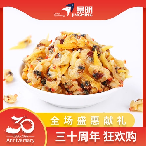 景明 黄河口特产蛤蜊干300g*2袋  海鲜花蛤肉干货海味海鲜蚬子 - 封面
