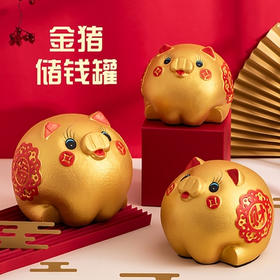 金猪存钱罐2026新款只进不出男孩储蓄罐成人大容量新年摆件客厅