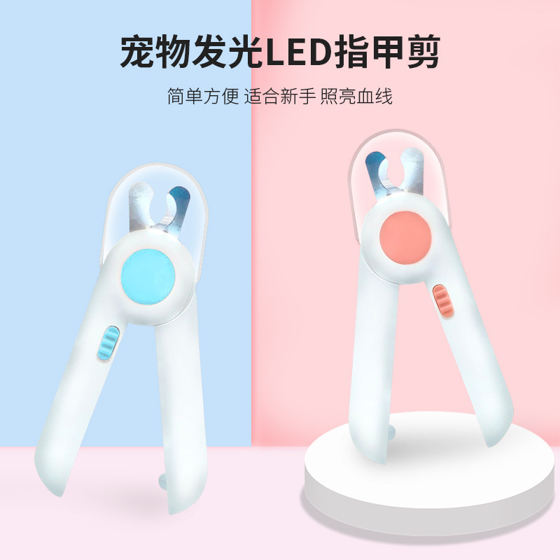 猫咪指甲剪磨甲器狗狗边牧指甲剪宠物指甲钳led灯光修指甲神器