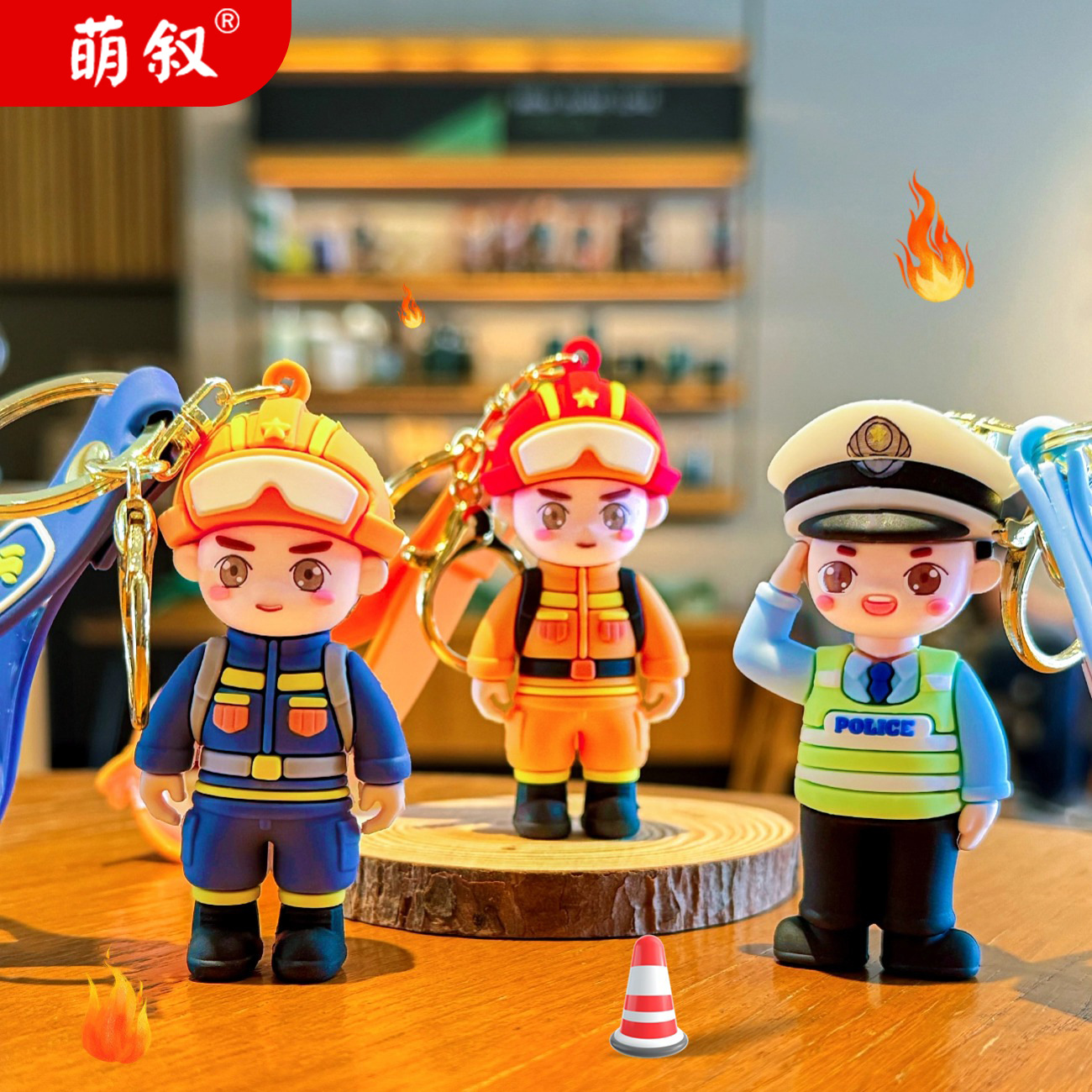 萌叙消防员钥匙扣可爱包包挂饰建军节卡通汽车钥匙链致敬节日