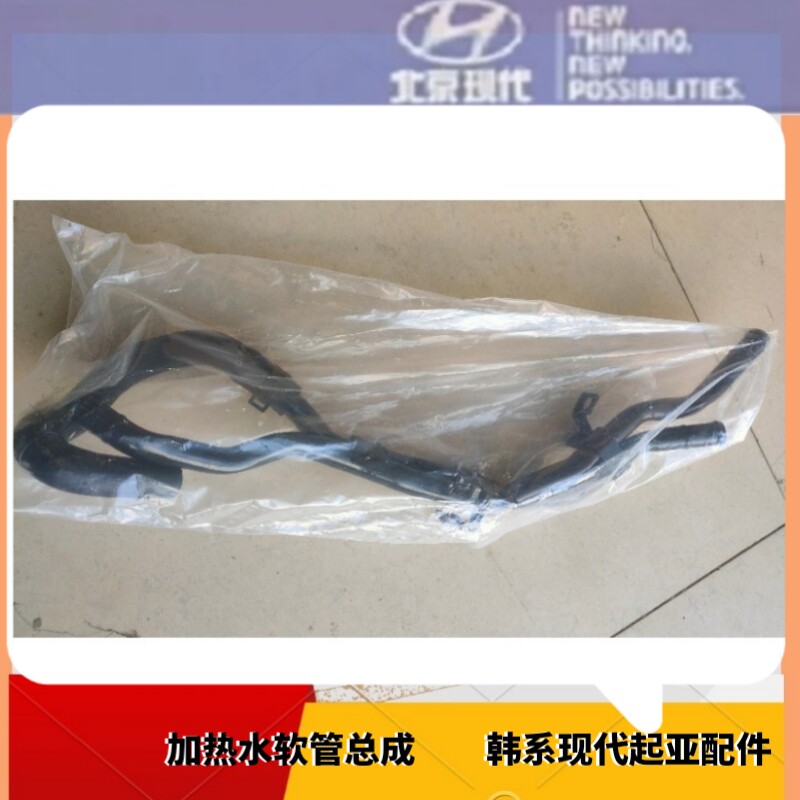 现代名图领动软管总成加热水软管总成机油冷却器底座机滤底座软管