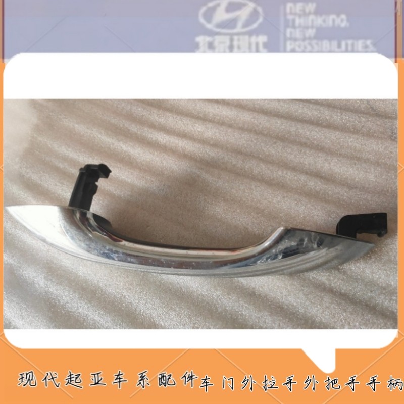 适用于现代菲斯塔车门外拉手开门外把手电镀亮前右左右外扣手手柄