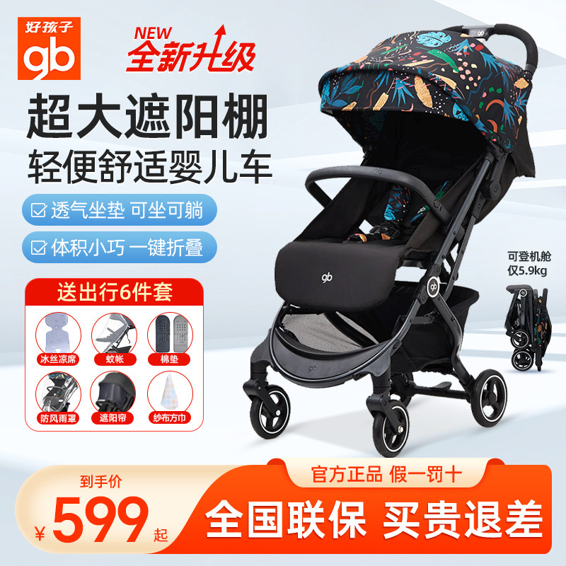 gb好孩子推车轻便折叠伞车婴儿宝宝口袋车可坐可躺童车小情书D628