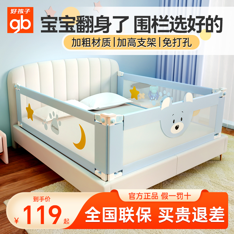 好孩子方管床护栏可升降防摔安全