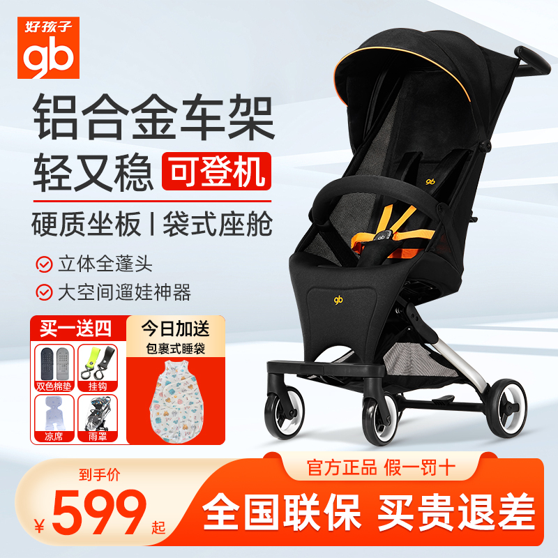 好孩子新款遛娃神器小袋鼠轻便可折叠手推车可登机婴儿车D1600