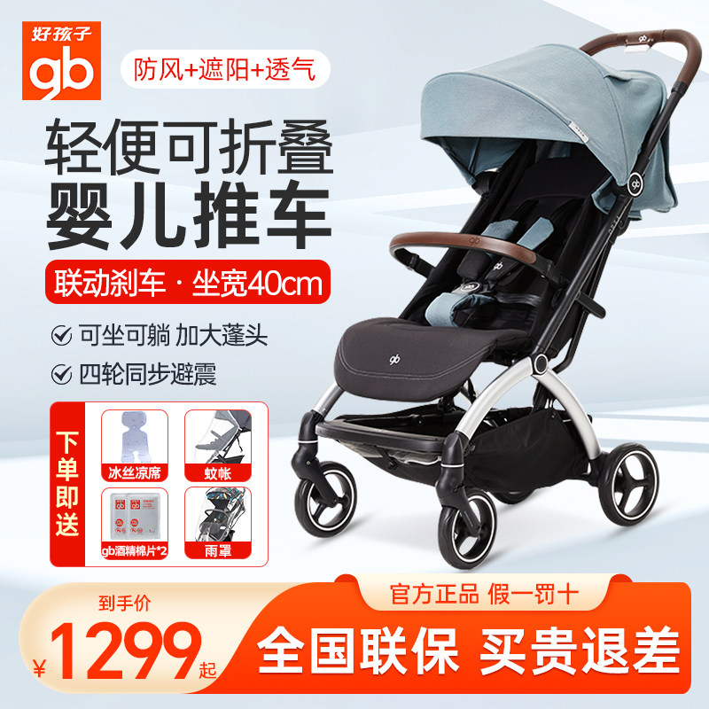 好孩子婴儿推车超轻便可坐躺加宽宝宝车四轮强避震单手秒收C4017