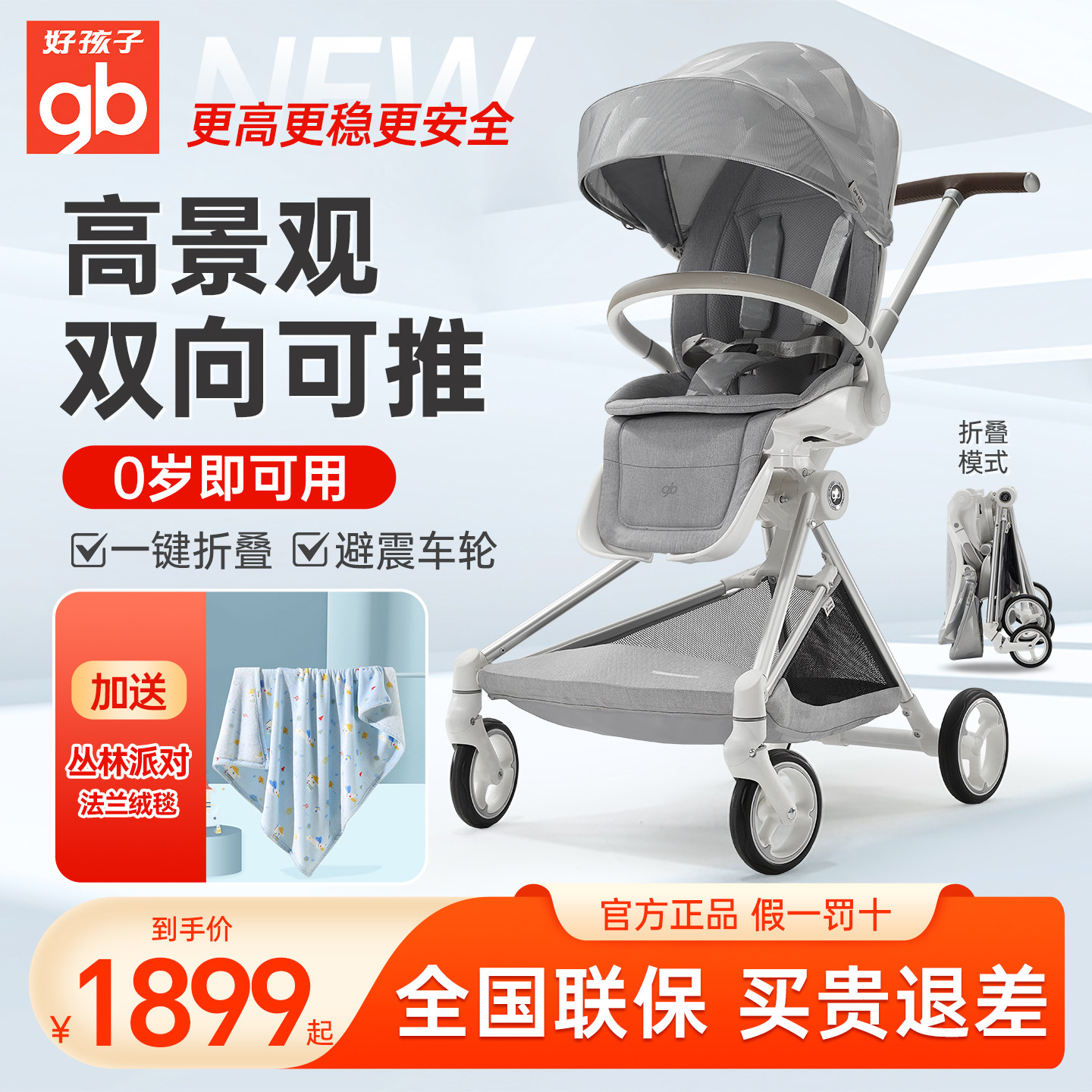 gb好孩子婴儿推车溜娃神器可坐可躺宝宝婴儿车避震轻便可折叠