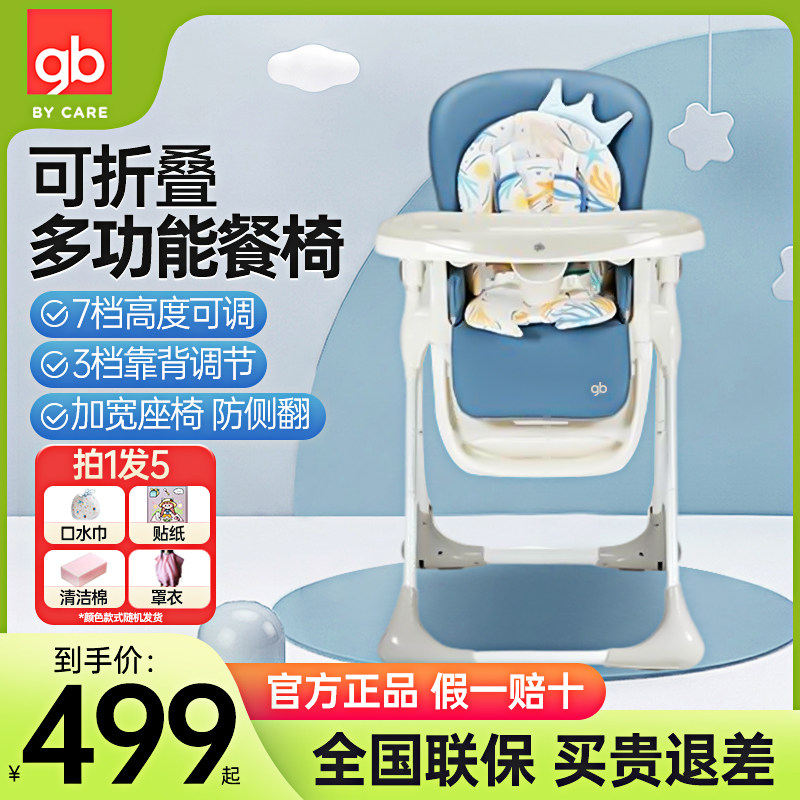 gb好孩子宝宝餐椅可折叠便携式座椅子多功能餐桌椅儿童餐椅Y2005怎么看?