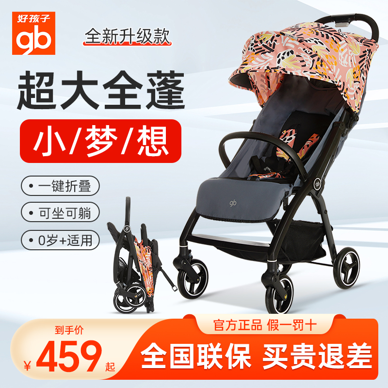 gb好孩子婴儿推车可坐可躺婴儿车超轻便可折叠宝宝小推车儿童手推