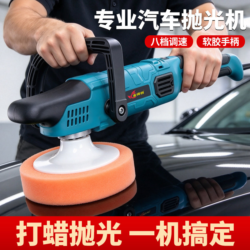 汽车抛光机打磨机可调速打蜡机电动修复工具美容漆面玻璃划痕修复