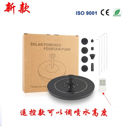 太阳能花朵微型喷泉水泵荷叶