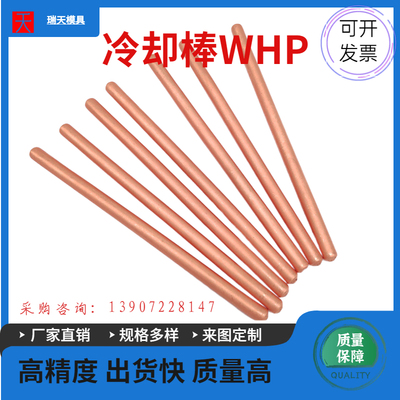 现货模具冷却棒热交换管WHP2/3/4/6/8/10 冷却针导热管铜散热管