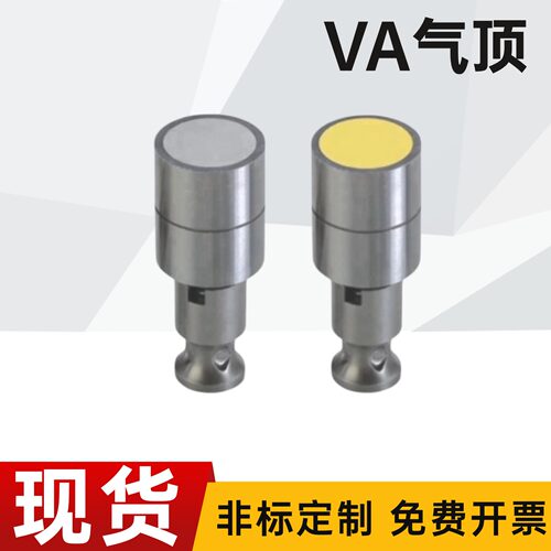 DME标准注塑模具气顶VA气动顶针精密空气销吹气阀VA-01VA-02VA-03