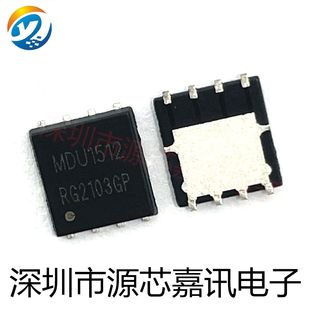 全新原装 MDU1512 MDU1512RH 场效应管MOS 封装QFN