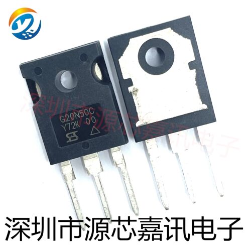 全新现货 G20N50C SIHG20N50C G20N50 直插TO247 三极管场效应管