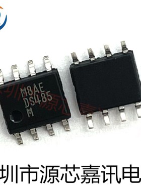 全新原装 DS485MX/NOPB 丝印DS485M 贴片SOP-8 RS收发器芯片