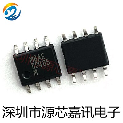 全新原装 DS485MX/NOPB 丝印DS485M 贴片SOP-8 RS收发器芯片