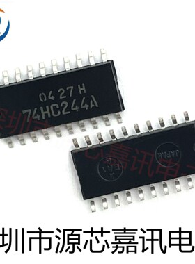 全新原装 TC74HC244AFW 74HC244A 贴片SOP-20 逻辑芯片IC
