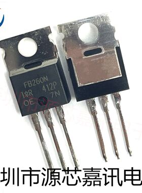全新原装 IRFB260NPBF FB260N 直插TO-220 大功率场效应管56A200V