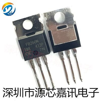 全新原装 IRFB260NPBF FB260N 直插TO-220 大功率场效应管56A200V