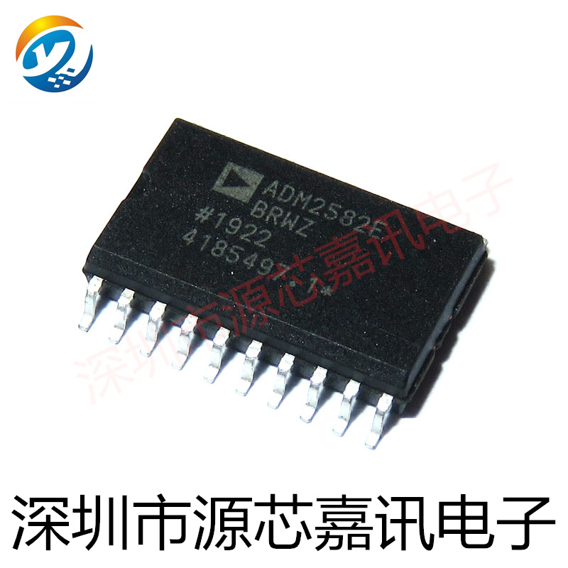 全新 ADM2582EBRWZ ADM2582E 贴片SOP20 收发器隔离式芯片