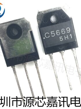 进口原装 2SC5669 C5669 封装TO-3P 功放管 达林顿 2SA2031