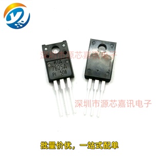 全新原装 KIA7805API-U/PF KIA7805A 塑封TO-220F 三端稳压管5V1A