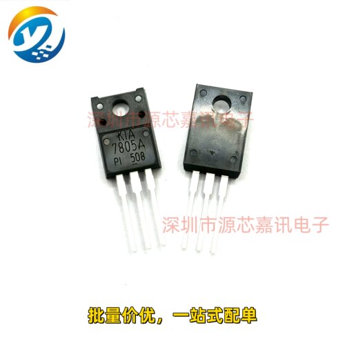 KIA7805A三端稳压管5V1A
