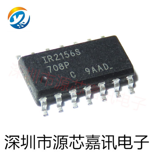 IR2156S贴片照明驱动IC芯片