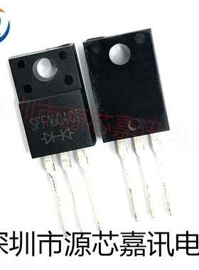 全新 SFF1604CT 直插TO-220F 16A200V 快恢复二极管