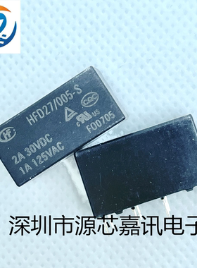 全新继电器 HFD27/005-S 宏发直插8脚 两开两闭 1A125VAC 2A30VDC