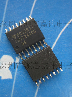 全新原装 IS07241CQ ISO7241 贴片SOP16 质量保证