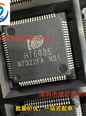 全新原装 HT6035 封装LQFP80 高精度三相电能计量芯片