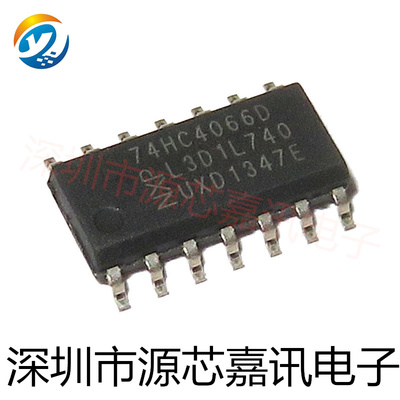 全新原装 74HC4066D 贴片SOP-14 模拟开关IC芯片 SN74HC4066DR