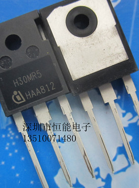 全新原装 H30MR5 场效应管 IGBT管 H20PR5 H30R1353 质量保证现货